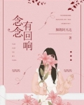 念念必有回响下一句