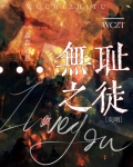 冒牌指挥官也能万人迷?