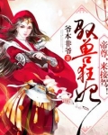逆天驭兽狂妃