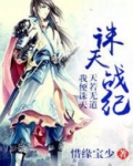 诛天纪元
