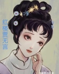 误入红楼修仙人生