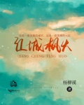 江枫渔火酒店在哪里