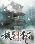 一代剑仙的退休生活
