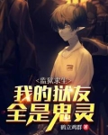 我的狱友是总裁小说全文免费阅读