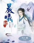 晨曦记账本收费吗