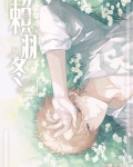在男团选秀假扮海外选手