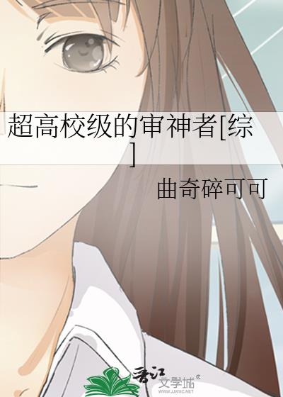 超高校级的审神者[综]