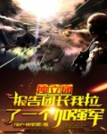 独立团团长什么意思