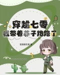 穿越七零，我带着养子跑路了