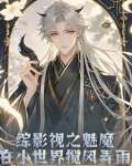 综影视之莫