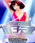 我被炫舞撞了一下腰英语