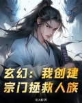 我自创宗门