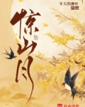 闻檀的全部小说