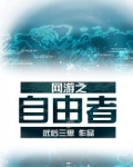可以自由pk的网游
