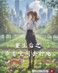 重生都市种地