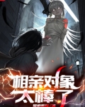 伊对相亲是真实的吗