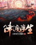 阵渡浮生笔趣阁