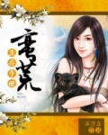 蛮荒生存手册爱吃骨头的骨