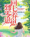 回到七零养崽崽