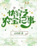 快穿之农家子科举