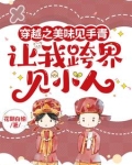 睁眼见到鬼 小说