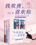 我欢喜喜欢你是什么意思