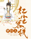 红尘客栈梦归人