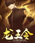 龙王令陈平全文免费阅读最新章节
