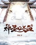 神圣吸血鬼