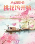 从公里外的桃花坞开始