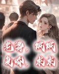 老婆想复婚的表现