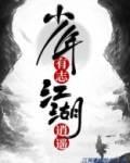 少年有志下一句