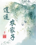 当官哪有种地香