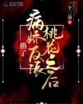 把病娇反派踢进