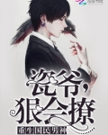 国民导演是男神