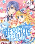 陪你一起看星星歌曲
