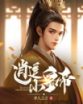 逍遥小帝王