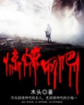 惊悚网游无限制合成免费