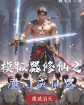 修仙模拟器超好看门派