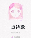一首诗歌怎么写