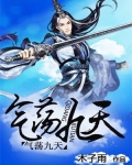 气荡九天夏正阳