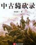 骑砍1中古战锤