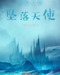 斗罗大陆堕落天使神传承者是谁