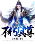 不朽剑尊简介