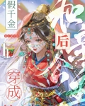 假千金穿成和亲公主后 画三春