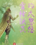 霍格沃茨大小