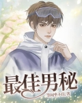 最佳男主角全集