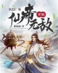 玄幻大唐之无敌少帝