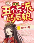 穿越后我成了三个孩子的后娘