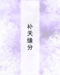佛家说的天缘是什么